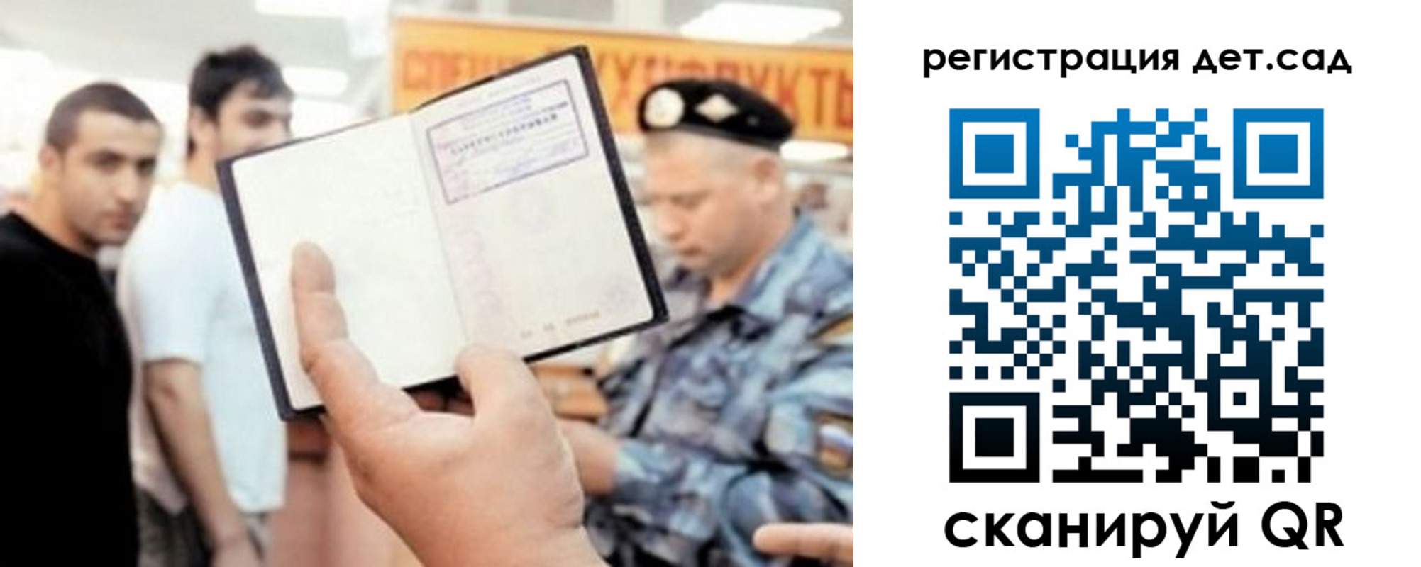 прописка ребенка в Снежинске