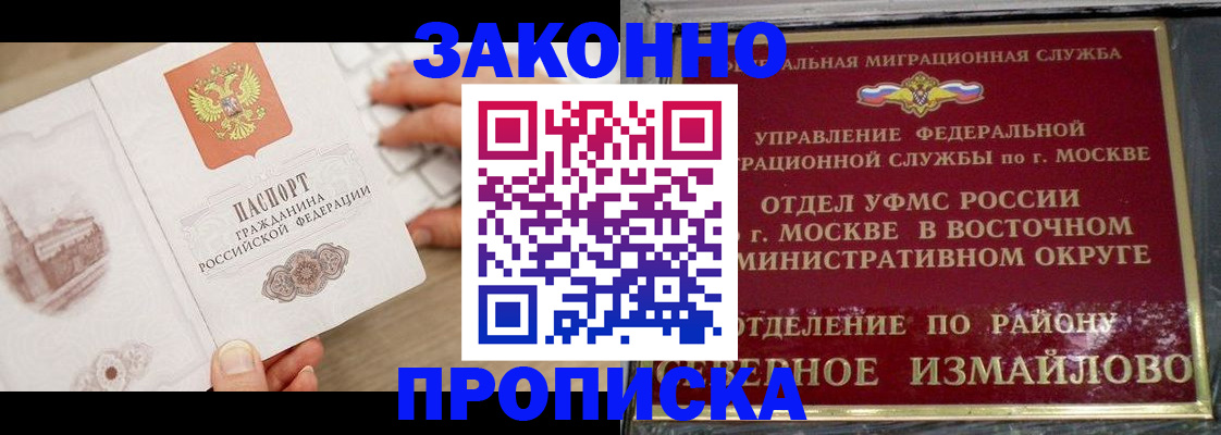 прописка поиск в Снежинске