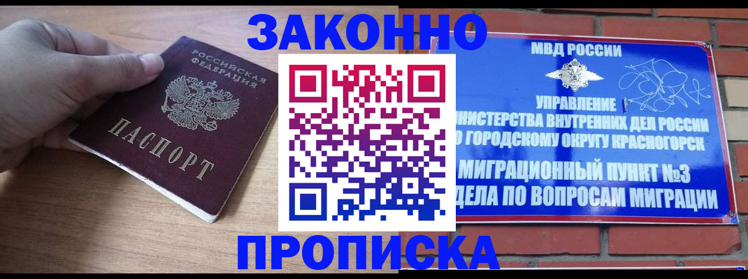 временная регистрация адрес в Снежинске