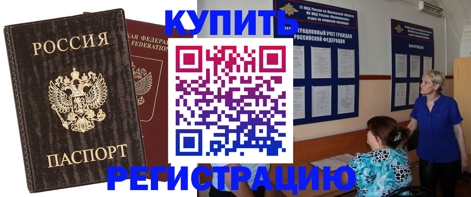 услуги по регистрации по РВП в Снежинске