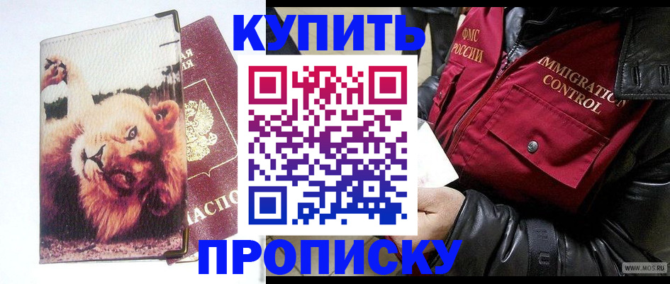 поиск жилья для прописки в Снежинске