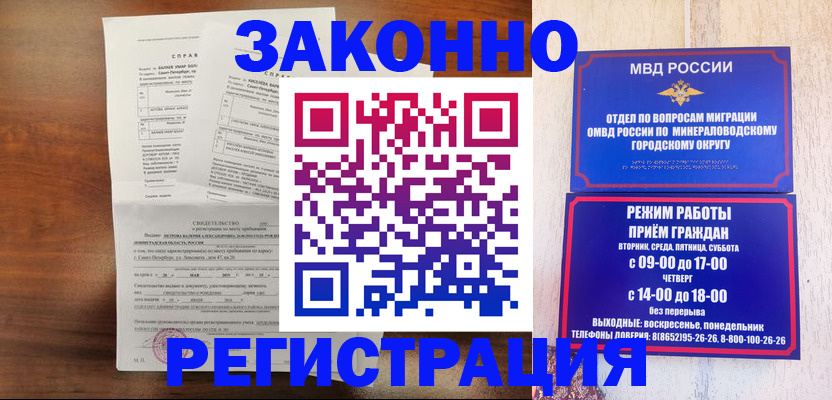 законное оформление регистрации для школы в Снежинске