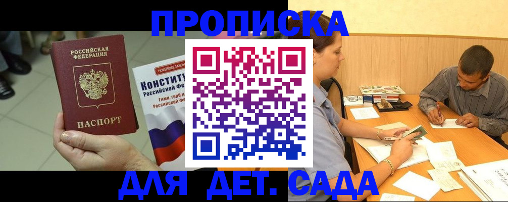 регистрация в Снежинске