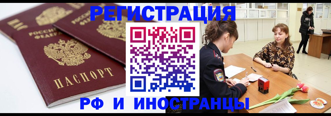 временная регистрация законно в Снежинске