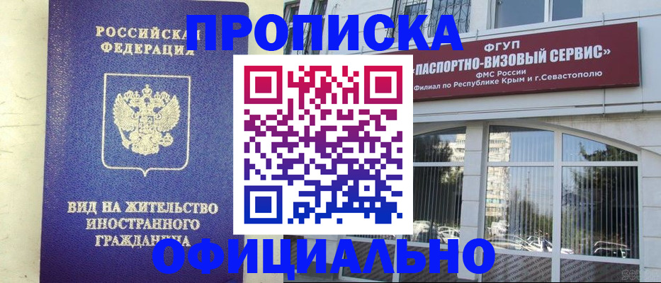 временная регистрация недорого в Снежинске